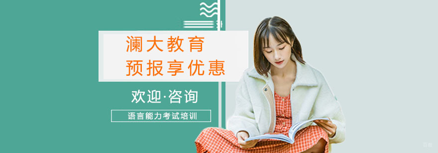 上海SAT培训