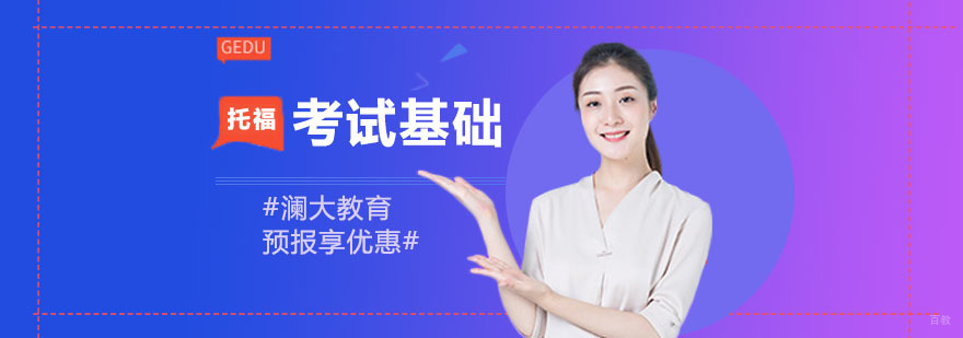 上海澜大教育