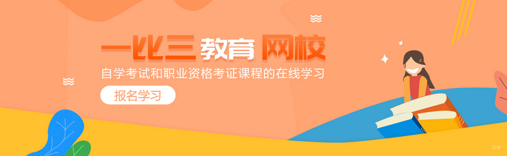 北京一比三教育精准课堂