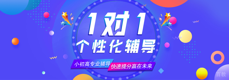 上海新课标教育简介