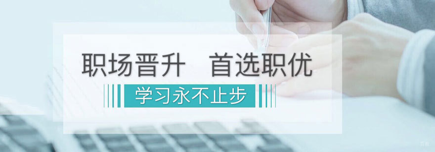 天津职优教育