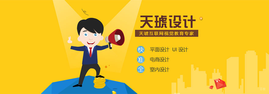 成都天琥设计培训学校
