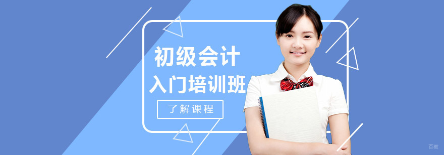 沈阳中级会计培训班-中级会计培训机构 沈阳中级会计培训学校,沈阳中级会计培训多少钱,沈阳中级会计培训课程