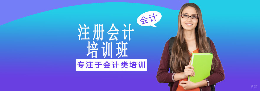 专业注册会计师培训课堂实拍