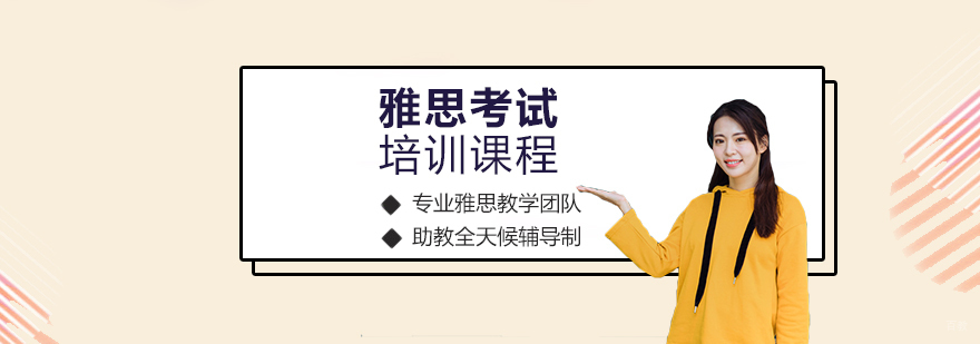 雅思学习场景