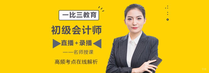 会计职称培训课堂实景