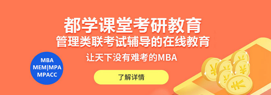 都学课堂 都学课堂