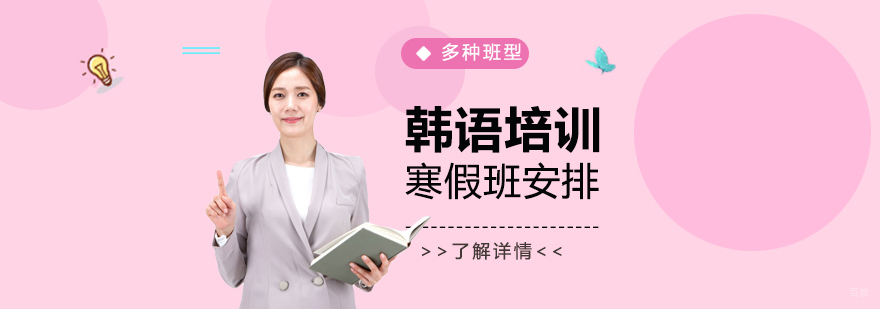 韩语分级课程体系