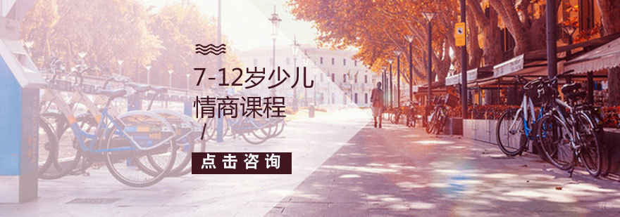 少儿情商课堂实景