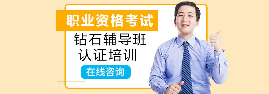 济南职业培训课堂