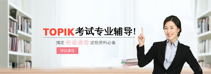 上海韩通韩国语学院简介