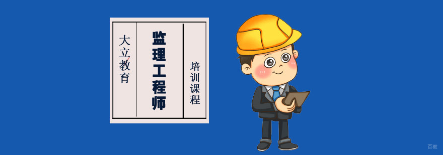 成都二级建造师培训课程
