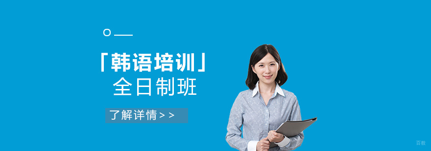韩语课堂实景