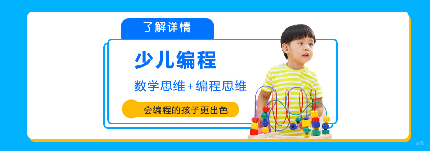 数学编程双提升课程