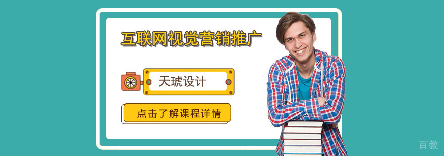 成都互联网设计猎才计划