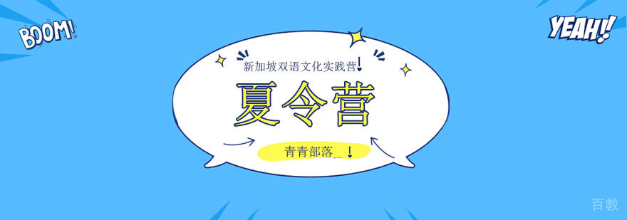 北京国际冬令营,北京国际冬令营机构,北京冬令营机构排名,北京冬令营多少钱