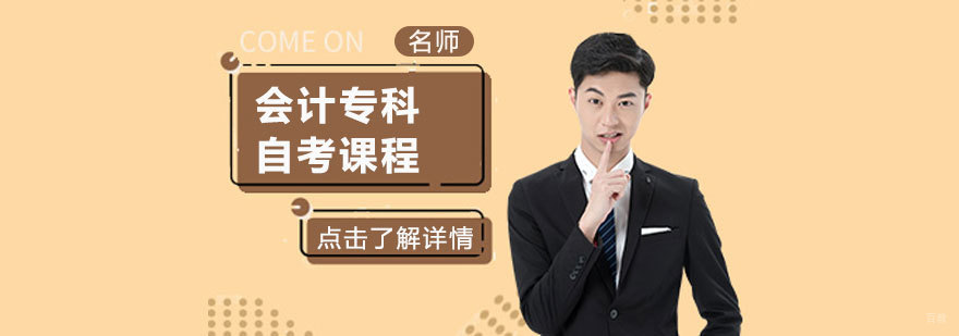 金融学本科自考课程