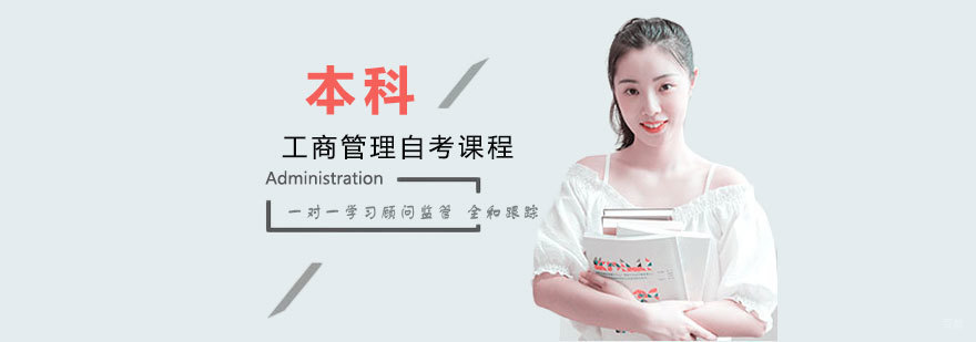 金融学本科自考课程