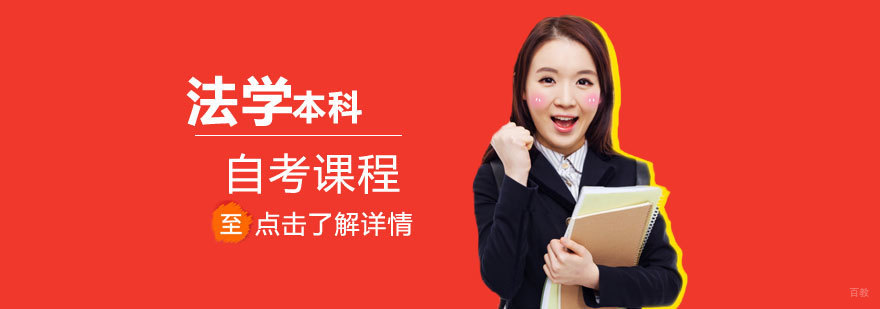 金融学本科自考课程