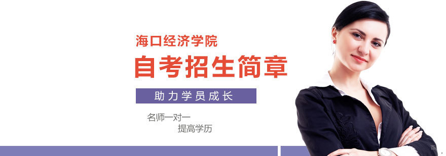 长沙理工大学自考招生简章