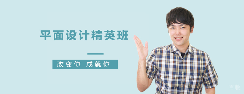 平面设计实战教学场景