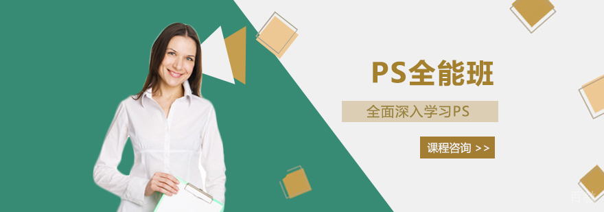 PS界面操作演示