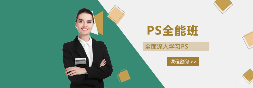 平面设计速成班