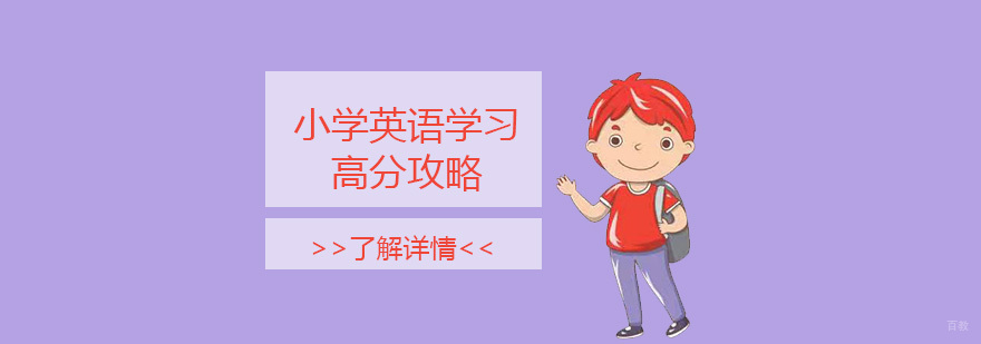 英语学习课堂实景