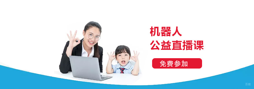 机器人编程教育