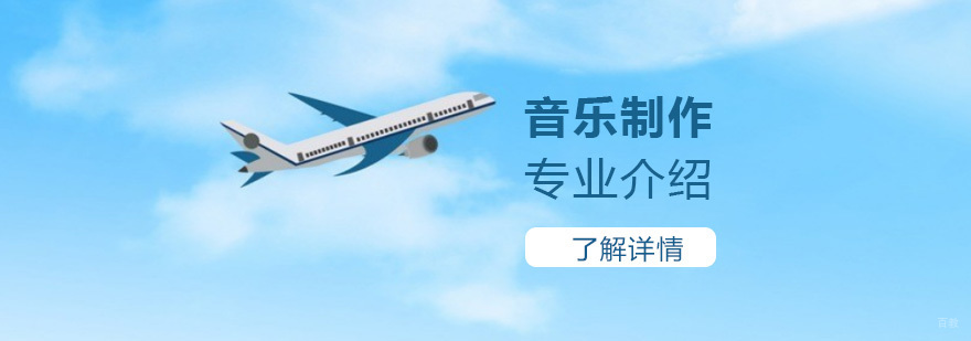 音乐制作专业教学场景
