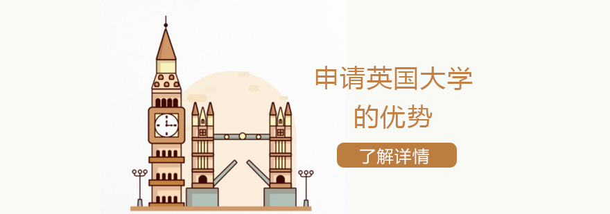 英国校园学术环境
