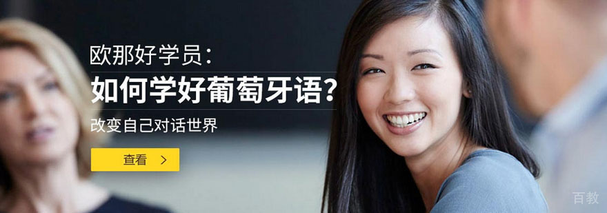 广州欧那教育