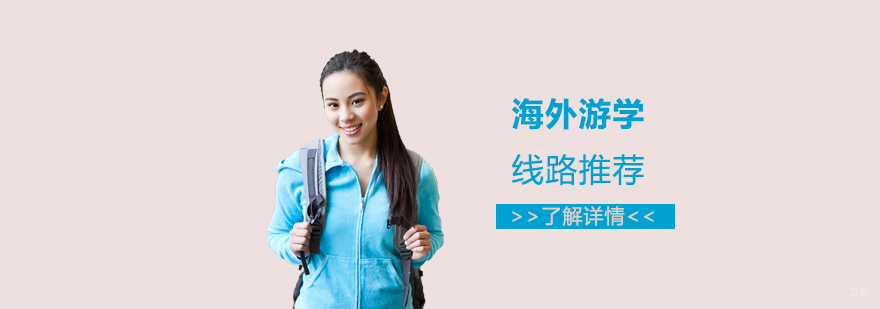 国际教育实践项目展示