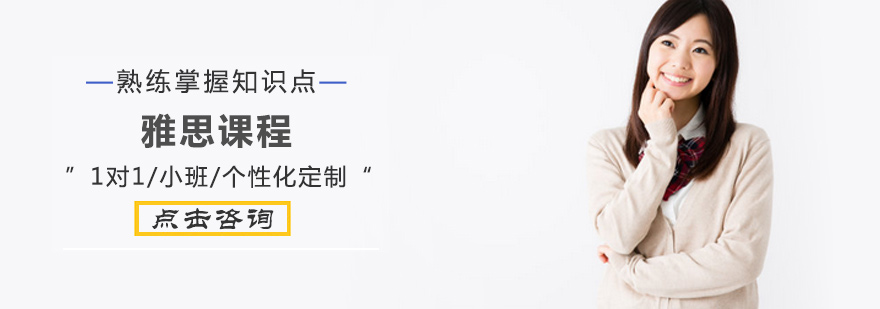 北京雅思课程培训-雅思课程培训哪个好-北京雅思课程培训机构 雅思课程培训
