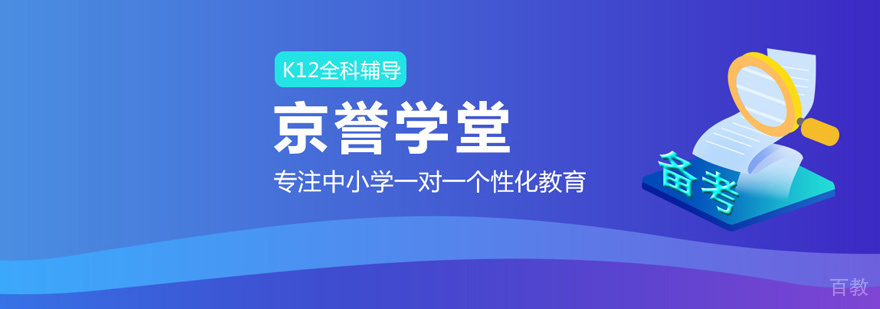 北京京誉教育