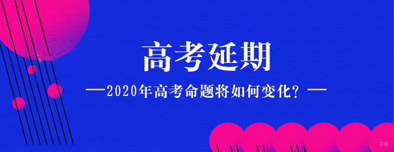 天津高考命题