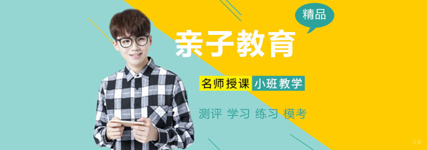 亲子关系 亲子关系