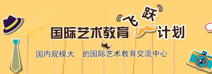重庆国际艺术作品集教育