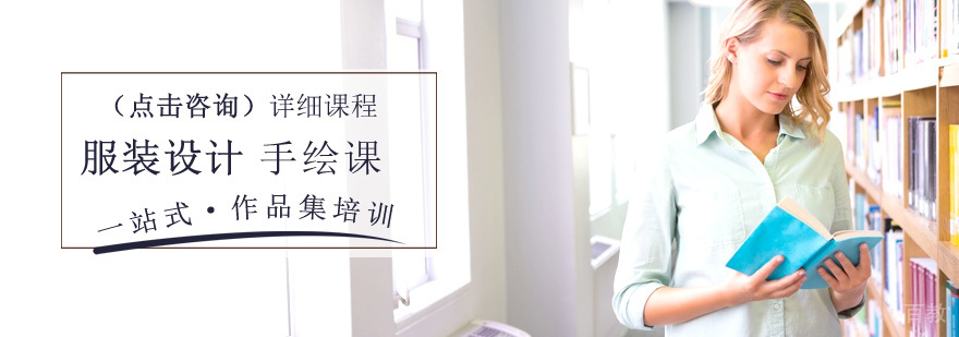服装设计手绘课