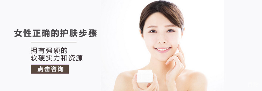 女性正确的护肤步骤