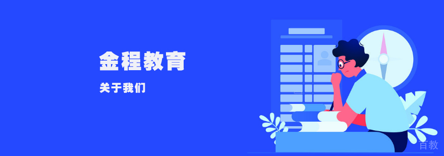 高端财经会计培训