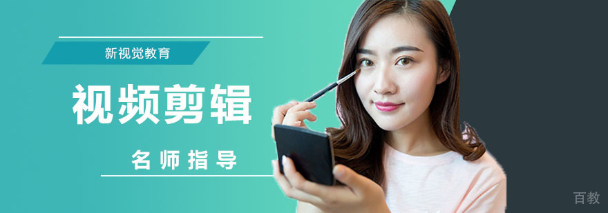 视频剪辑