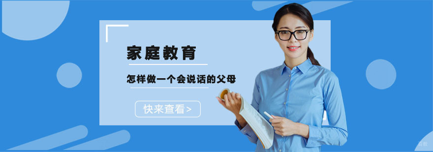 怎样做一个会说话的父母