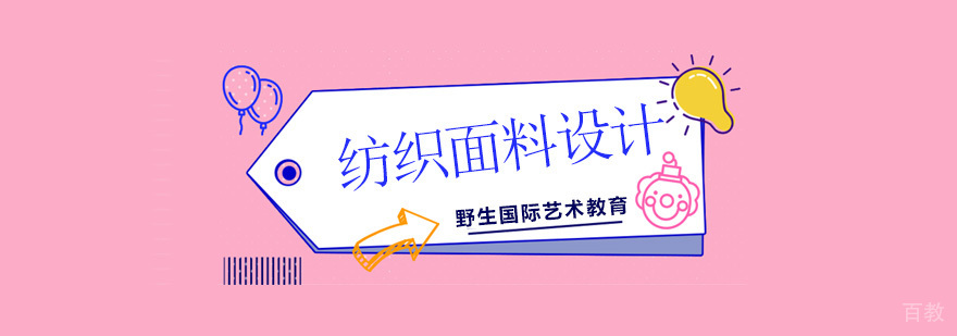 纺织面料设计作品展示