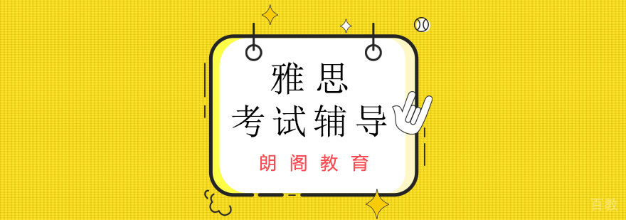 北京雅思培训班哪好,北京雅思培训机构推荐,北京雅思培训哪家好
