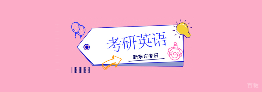 北京考研英语一对一辅导,北京考研英语培训班哪个好