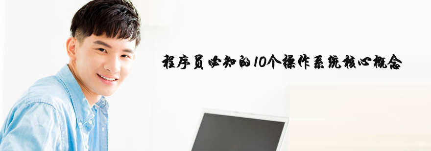 程序员基础知识