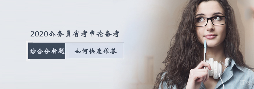 公务员省考申论答题技巧