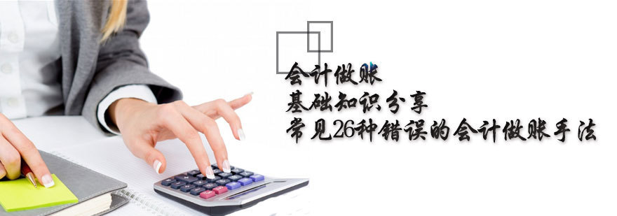 会计做账基础知识分享