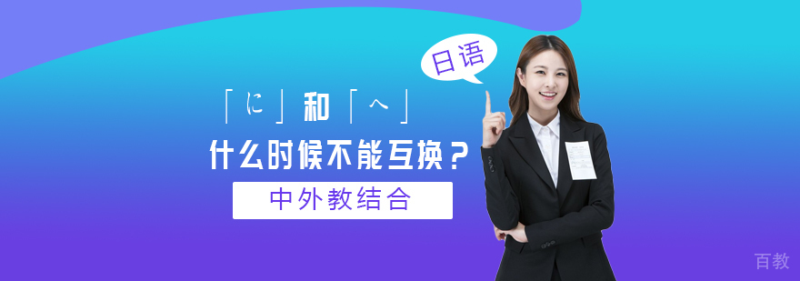 日语零基础入门教程